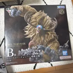 一番くじ ワンピース 悪魔を宿す者達 B賞 チョッパー 魂豪示像