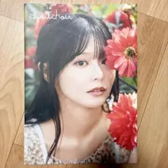 椛島光1st写真集 『chouchou』