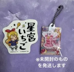 アイカツ! モバイルシールステッカー等　星宮いちご2点セット