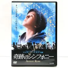 2026年最新】奇跡のシンフォニーdvdの人気アイテム - メルカリ