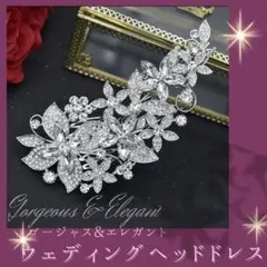 ヘッドドレス　シルバー　ウェディング　ヘアーアクセサリー　髪飾り　ブライダル