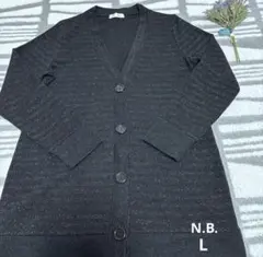 N.B. カーディガン　長袖　ボーダー　ラメ　Lサイズ