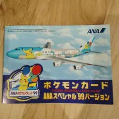 2025年最新】ana ファイヤー サンダーの人気アイテム - メルカリ