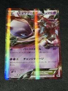 ミュウツーEX 170HP ポケモンカード - メルカリ