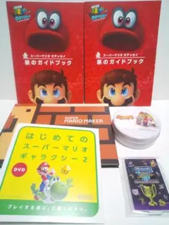 スーパーマリオ特典セット