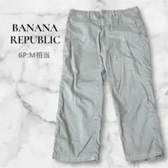 匿名配送✨ Banana Republic【6P:M相当】グレー チノパン