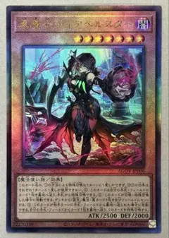 LOCH-JP030 黒魔女ディアベルスター プリシク イラスト違い - メルカリ
