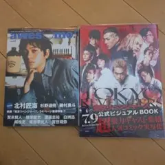 awesome! Vol.43 & 東京リベンジャーズ 公式ビジュアルBOOK