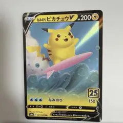 なみのりピカチュウV RR S8a 25th ANNIVERSARY - メルカリ