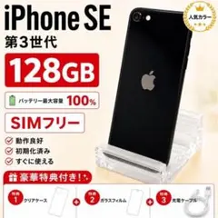 2026年最新】IPHONESE3 バッテリー100の人気アイテム - メルカリ