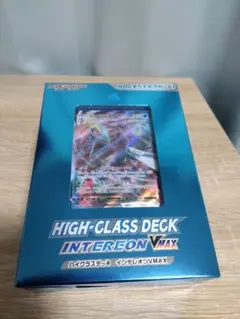 ハイクラスデッキ インテレオンVMAX【未開封、テープ付き】