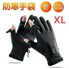 手袋 メンズ 防風 保温 滑り止め 暖かい 通勤 通学 デリバリー 配達員 XL