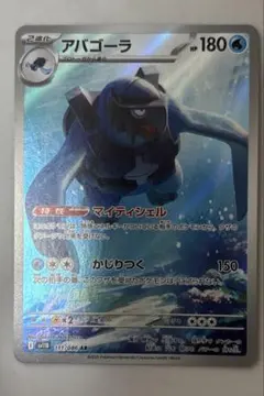 アバゴーラ　プロトーガ　AR 各10枚　まとめ売り　ブラックボルト アバゴーラ プロトーガ AR 各10枚 まとめ売り ブラックボルト