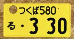 ★つくば1456★入手困難★字光式★ナンバープレート★ ☆つくば1456☆入手困難☆字光式☆ナンバープレート☆ - メルカリ