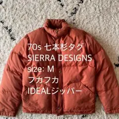 美品 SIERRA DESIGNS 70's 7本杉 USA製 ダウンジャケット
