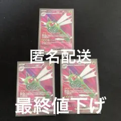 ポケカ　熱風のアリーナ　メガヤンマex SR 3枚セット