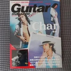 Guitar magazine 2021年11月号