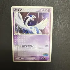 ルギア ポケパーク