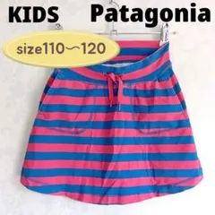 Patagonia　パタゴニア ガールズ　子ども　 スカート 110　120