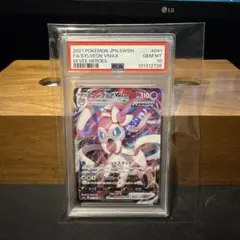 【PSA10】ニンフィアVMAX RRR S6a