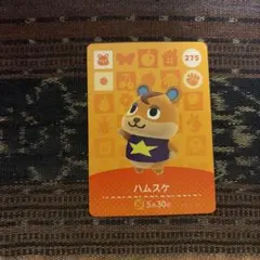 あつまれどうぶつの森 amiiboカード ハムスケ