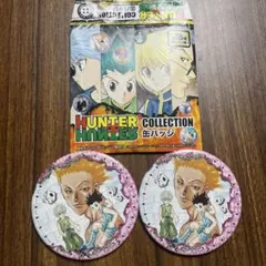 HUNTER×HUNTER コレクション缶バッジ ヒソカ　ゴン　キルア