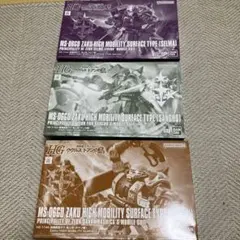 高機動型ザク地上用　HG 3体 ver.ククルスドアン