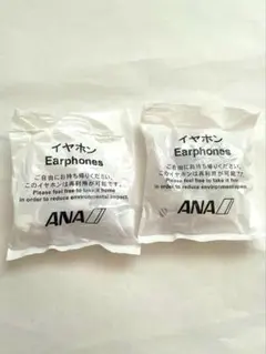 ANA オリジナル 有線　イヤホン 2個　セット　新品未使用　未開封　anaのサムネイル