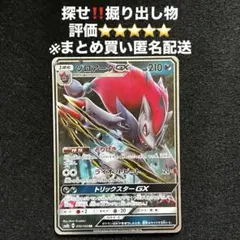 조로 아크 GX RR SM8b GX 울트라 샤이니 070/150