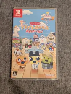 たまごっちのプチプチおみせっち おまちどーさま！