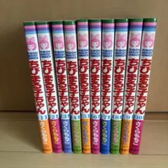 ちびまる子ちゃん1〜13.18巻+小説まるこだったセット - メルカリ