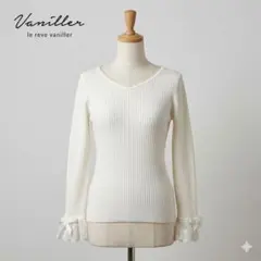 le reve vaniller リブニット長袖トップス レース袖 M アイボリのサムネイル