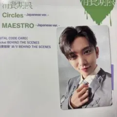 SEVENTEEN ジョシュア　消費期限　フラッシュプライス盤