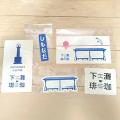 下灘珈琲ステッカー5枚(新品)