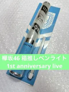 菅井友香　ペンライト　ストラップ　1st tour スティック　ライト　櫻坂46 2025年最新】櫻坂 ペンライト 1stの人気アイテム - メルカリ