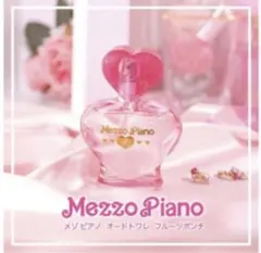 メゾピアノ 香水 憧れの “メゾピアノの香水” が約17年ぶりに復刻、プレミアム