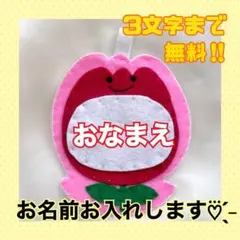ももちゃん☆名札 オーダー 実習 ネームタグ 推し活 幼稚園 保育