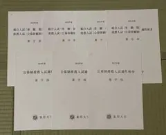 東邦大学薬学部⭐️公募制推薦入試適正検査過去問⭐️7年分