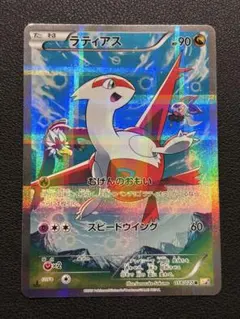 2026年最新】ポケモンカード ラティアス CP2の人気アイテム - メルカリ