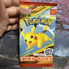 ポケモンカード　マクドナルド　プロモパック　新品未開封