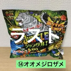 【DeAGOSTINI】ジャングル&co. オオメジロザメのサムネイル