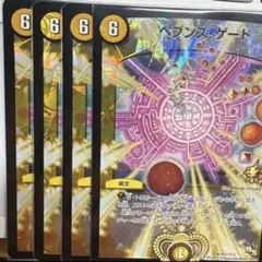 ヘブンズゲートプロモ