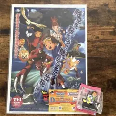一番くじ 「デジモン」シリーズ -光と闇の衝突- D賞 G賞 2点セット