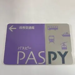 2025年最新】paspyの人気アイテム - メルカリ
