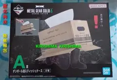 一番くじ　一番くじ METAL GEAR SOLID Δ　A賞　ティッシュケース