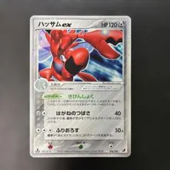 ポケモンカード エムリット LV.X DP5 2008 1ED - メルカリ
