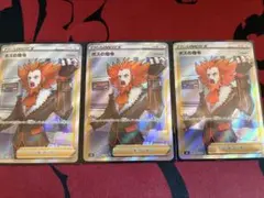 ボスの指令 SR フラダリ 3枚