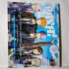 PASH! パッシユ2024年5月号