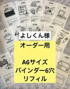 よしくん様