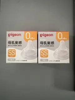【新品、未使用】PIGEON 母乳実感 SS 1個入り　2つ